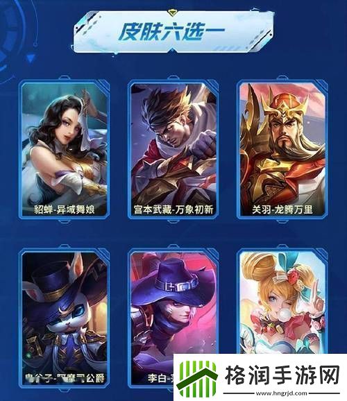 王者荣耀S1至S29赛季皮肤全揭秘