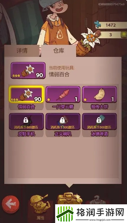 咸鱼之王玩具攻略详解