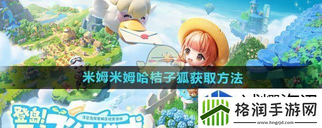 稀有物品的获得