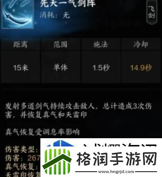 诛仙世界雷青云有什么技能