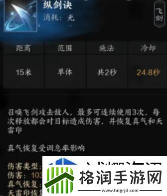 诛仙世界雷青云有什么技能