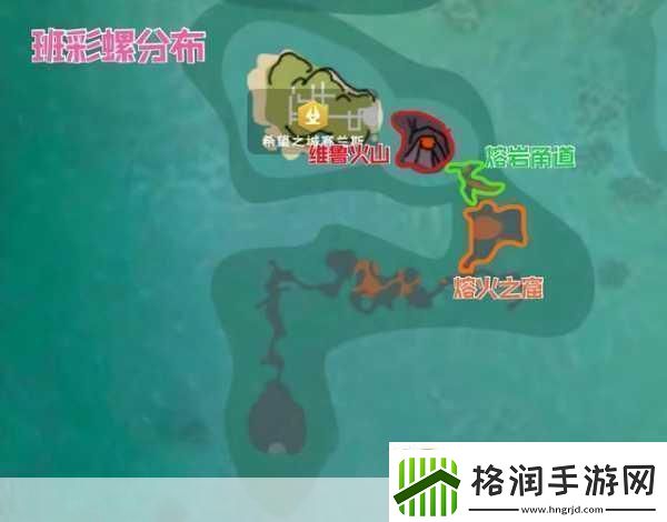 创造与魔法熔岩龟刷新地点全揭秘