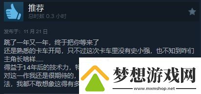 潜行者2Steam获“特别好评”