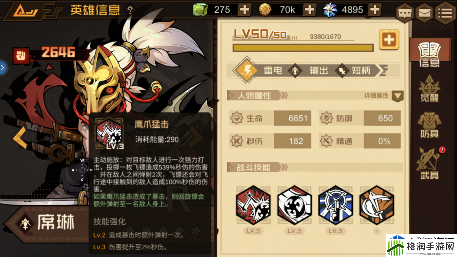 道具合成高级教程