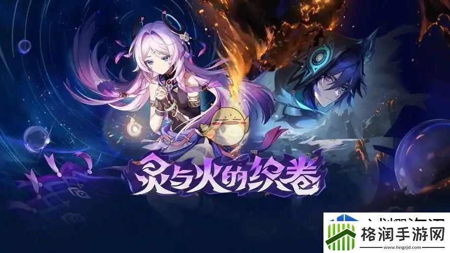 原神灵与火的织卷5.2版本更新说明