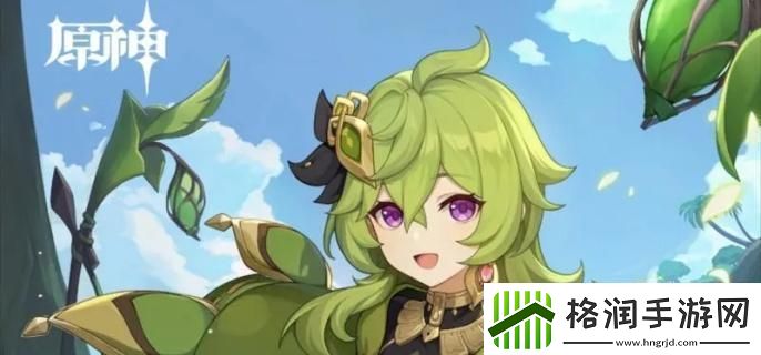 原神5.2隐藏锚点在哪