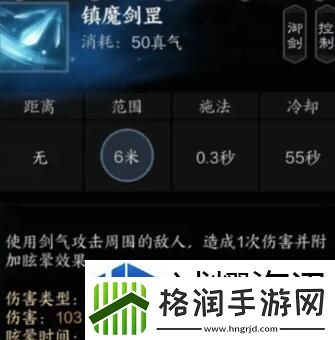 诛仙世界雷青云有什么技能