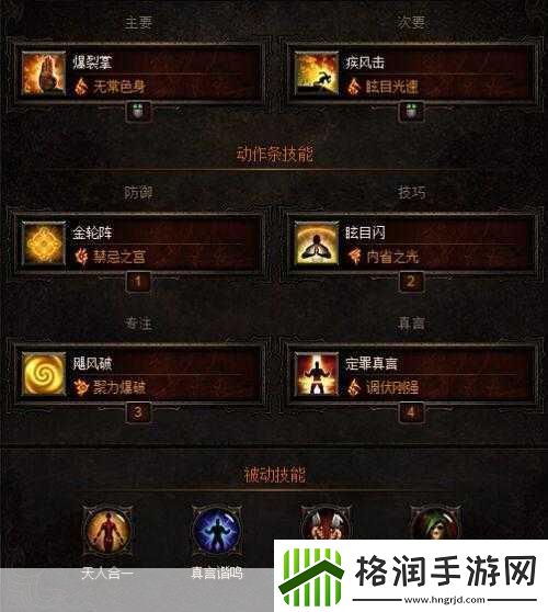 暗黑3武僧的无敌配装秘籍