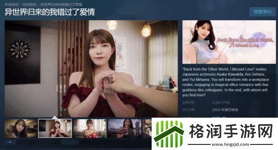 异世界归来的我错过了爱情什么时候上线