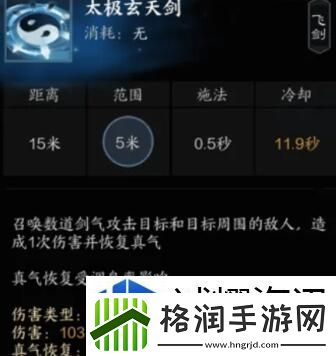 诛仙世界雷青云有什么技能