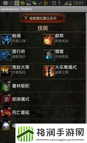 暗黑破坏神3巫医回血硬杠流技能与天赋的完美搭配策略指南