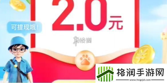 暑期红包怎么快速赚钱