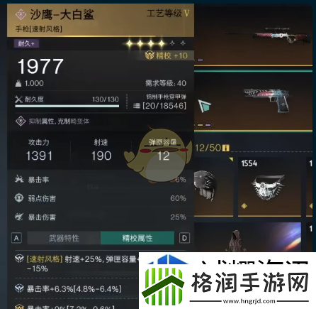 七日世界爆弹战利品怎么获得