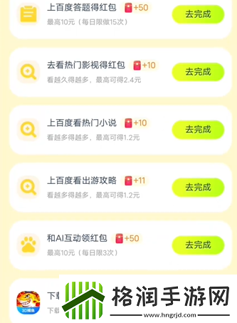 暑期红包怎么快速赚钱