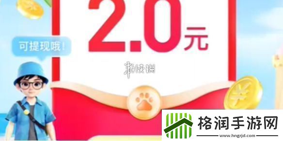 暑期红包怎么快速赚钱暑期红包快速赚钱方法