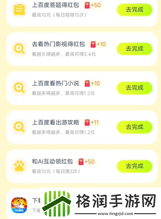 暑期红包怎么快速赚钱暑期红包快速赚钱方法