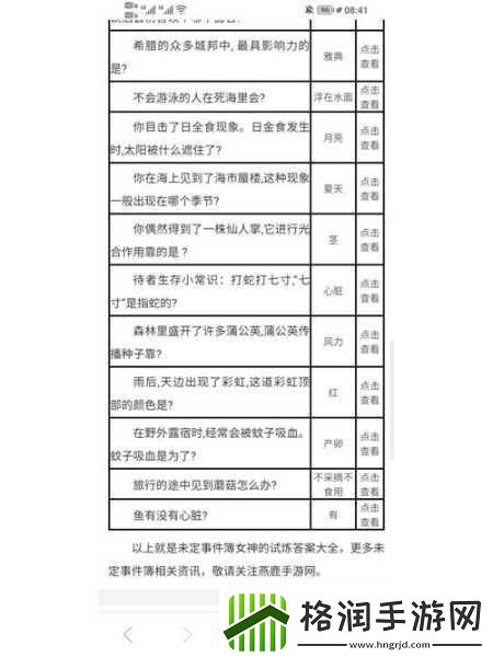 成色好的Y31是一次智慧的考验