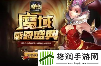 魔域手游2最强职业推荐