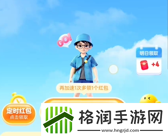 暑期红包怎么快速赚钱暑期红包快速赚钱方法