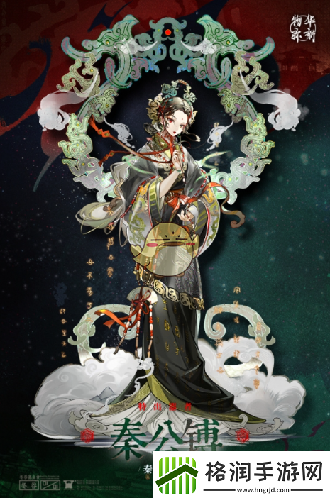 物华弥新秦公镈深造装备搭配攻略