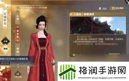 楚留香手游攻略