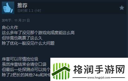 潜行者2Steam获“特别好评”