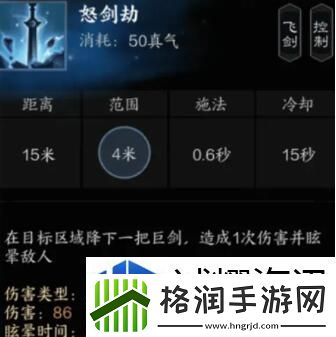 诛仙世界雷青云有什么技能