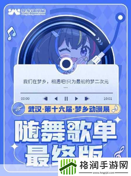 心动劲舞团公测倒计时