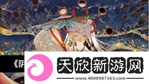 阴阳师虫师青瓷着墨皮肤多少钱