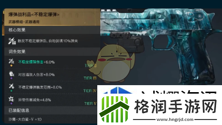 七日世界爆弹战利品怎么获得