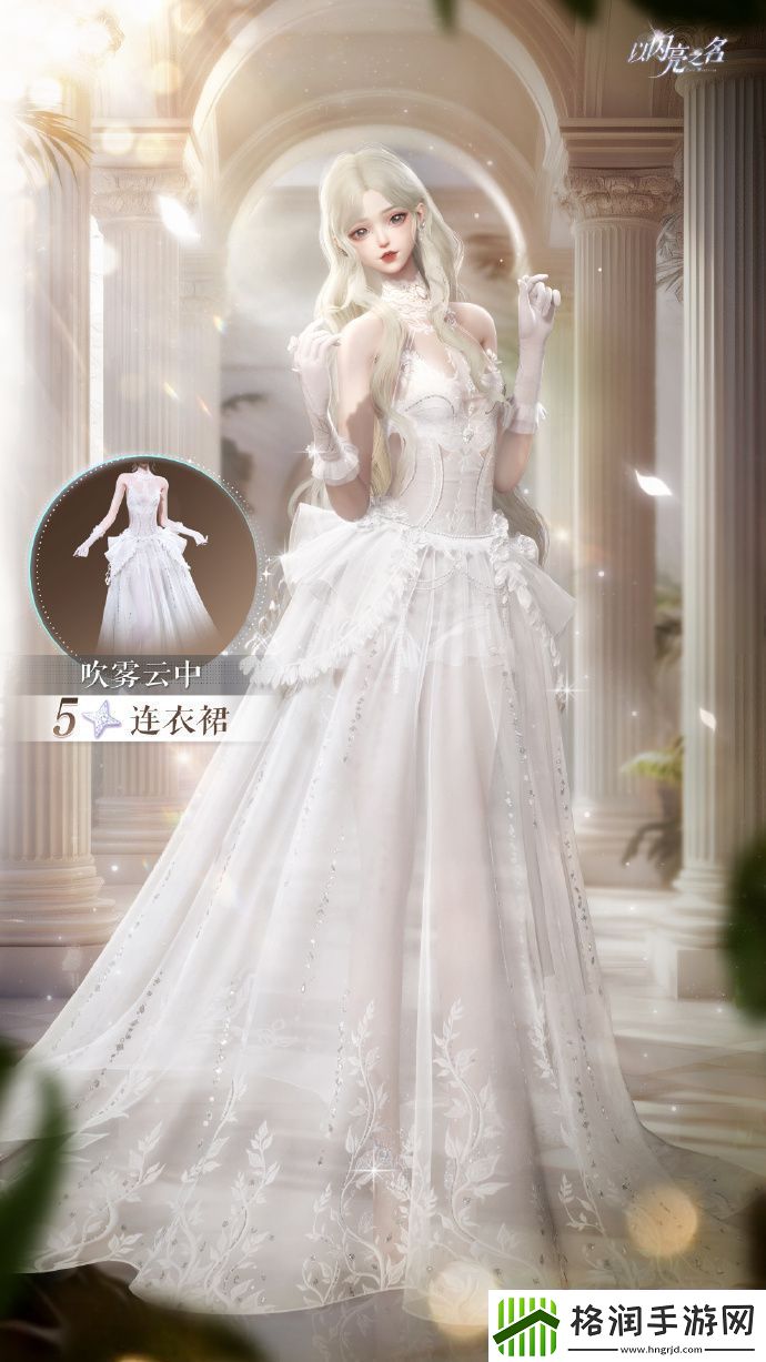 以闪亮之名华泽分解商店兑换限定开启