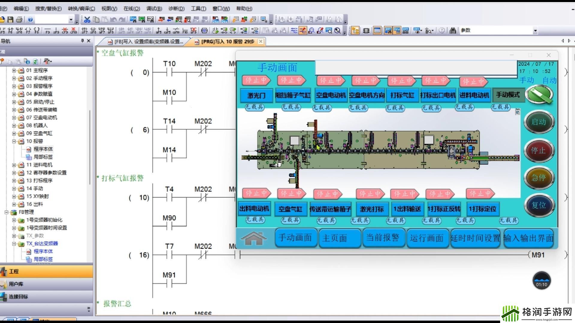 三菱PLC三段速程序