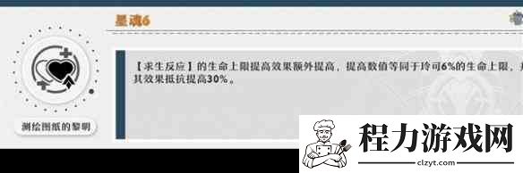 崩坏星穹铁道1.3玲可星魂推荐