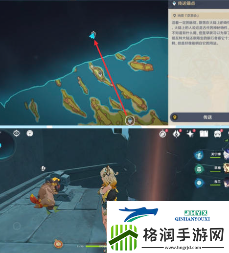 原神流灰之国的迷旅人任务怎么做