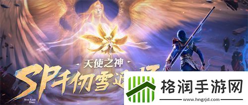 斗罗大陆魂师对决sp千仞雪什么时候返场斗罗大陆魂师对决sp千仞雪返场时间一览
