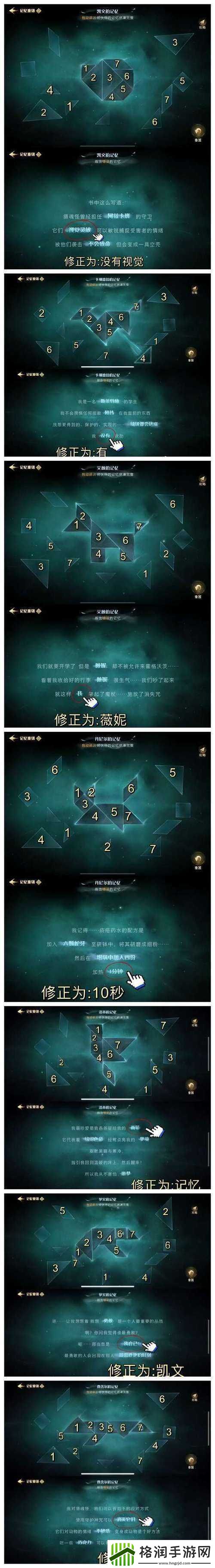 哈利波特魔法觉醒记忆重塑盛典攻略详解