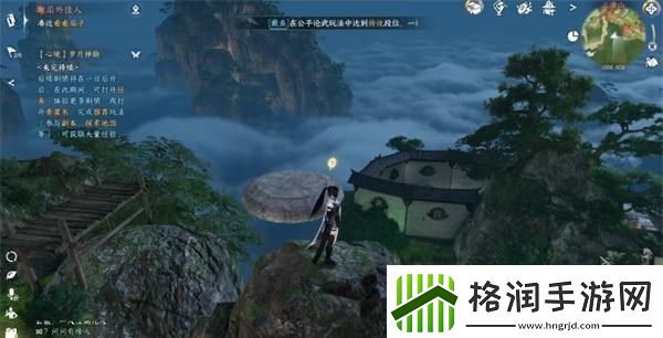 逆水寒手游鹤衔云奇遇任务攻略