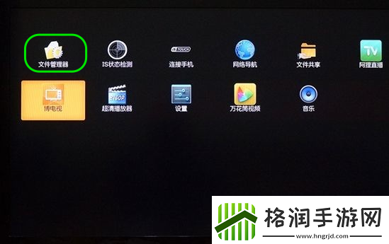联通版易视宝E5通过U盘安装第三方应用