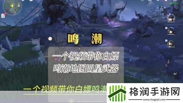 鸣潮白芷武器精选