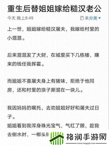 嫁给楼下糙汉后以后