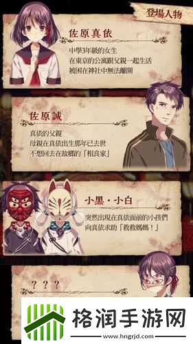 四目神田县的第二张卡片究竟藏在何处