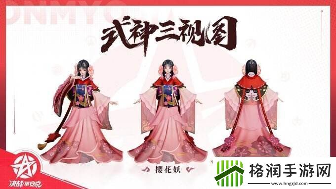 樱绽之时决战！平安京全新射类式神「樱花妖」即将登场