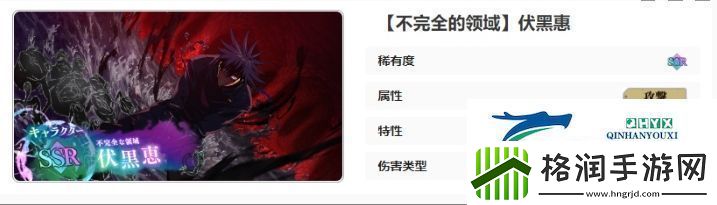 咒术回战幻影夜行不完全的领域伏黑惠技能有哪些