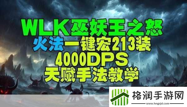 魔兽世界