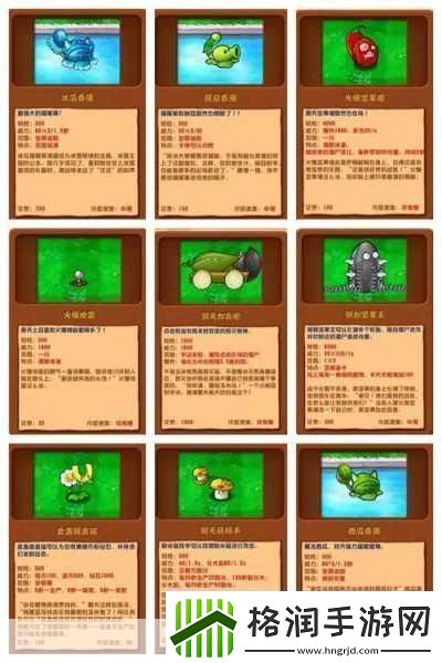 植物大战僵尸杂交版挑战模式第34关通关秘籍