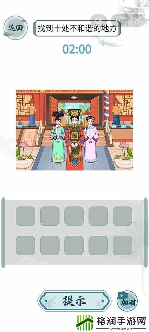 文字玩出花之环环回宫不和谐关卡详细通关攻略