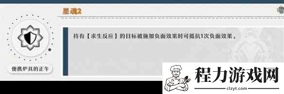 崩坏星穹铁道1.3玲可星魂推荐