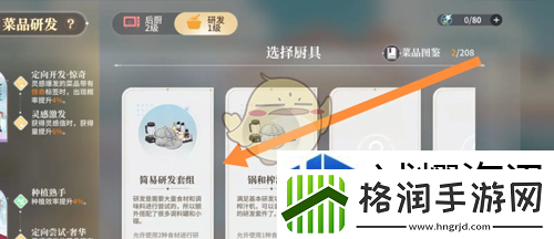 隐藏成就解锁