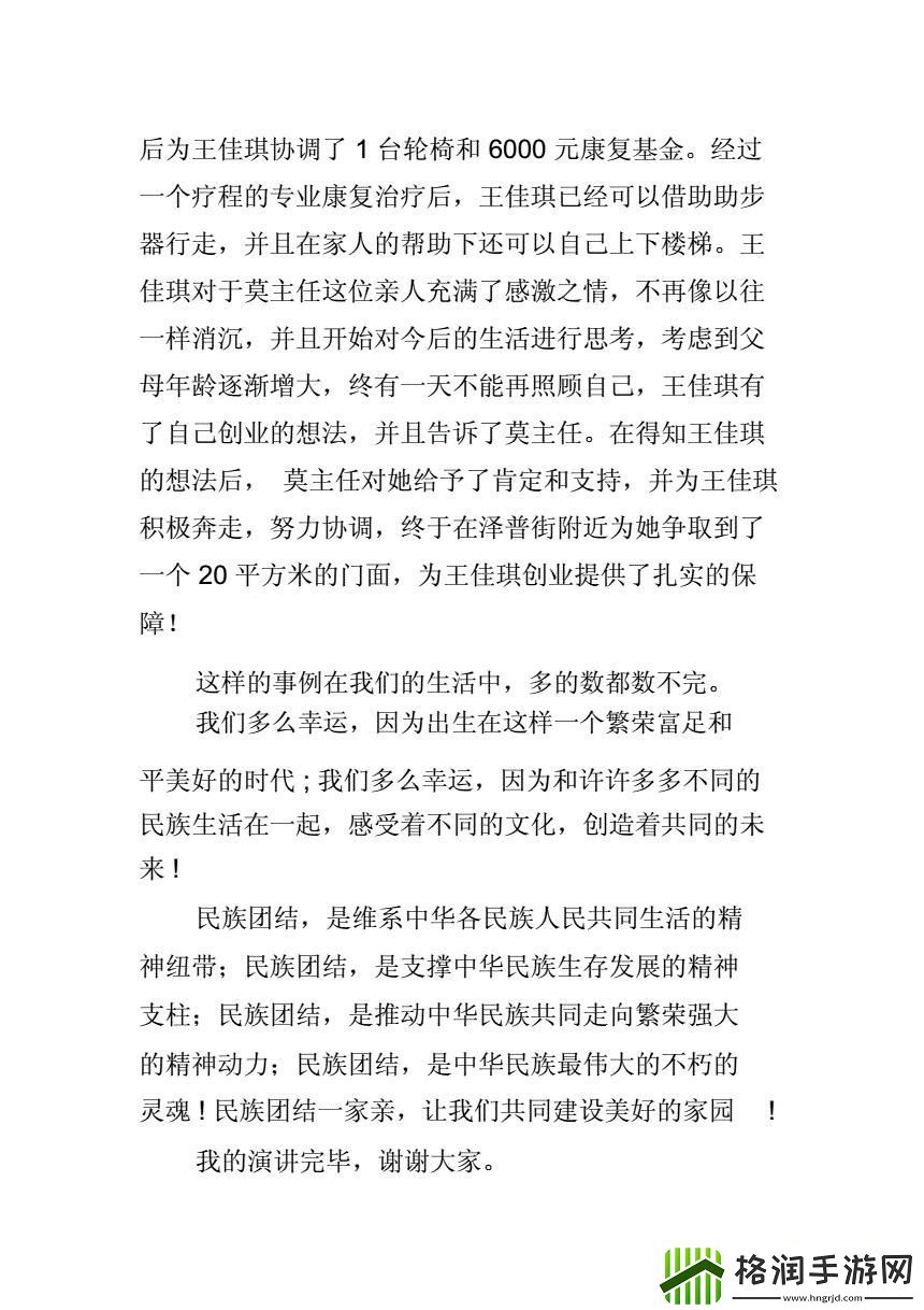 金光闪耀“大聚变”