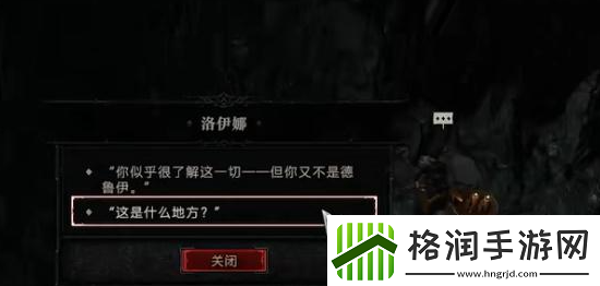 暗黑破坏神4揭晓真相任务怎么完成